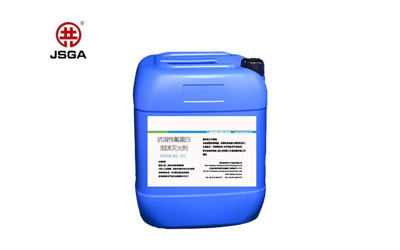 抗溶性氟蛋白泡沫滅火劑:石化行業(yè)的安全守護