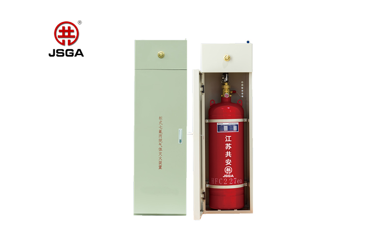 單柜式七氟丙烷滅火系統:工業安全的守護者