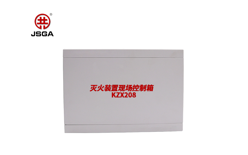 消防水炮現場控制箱