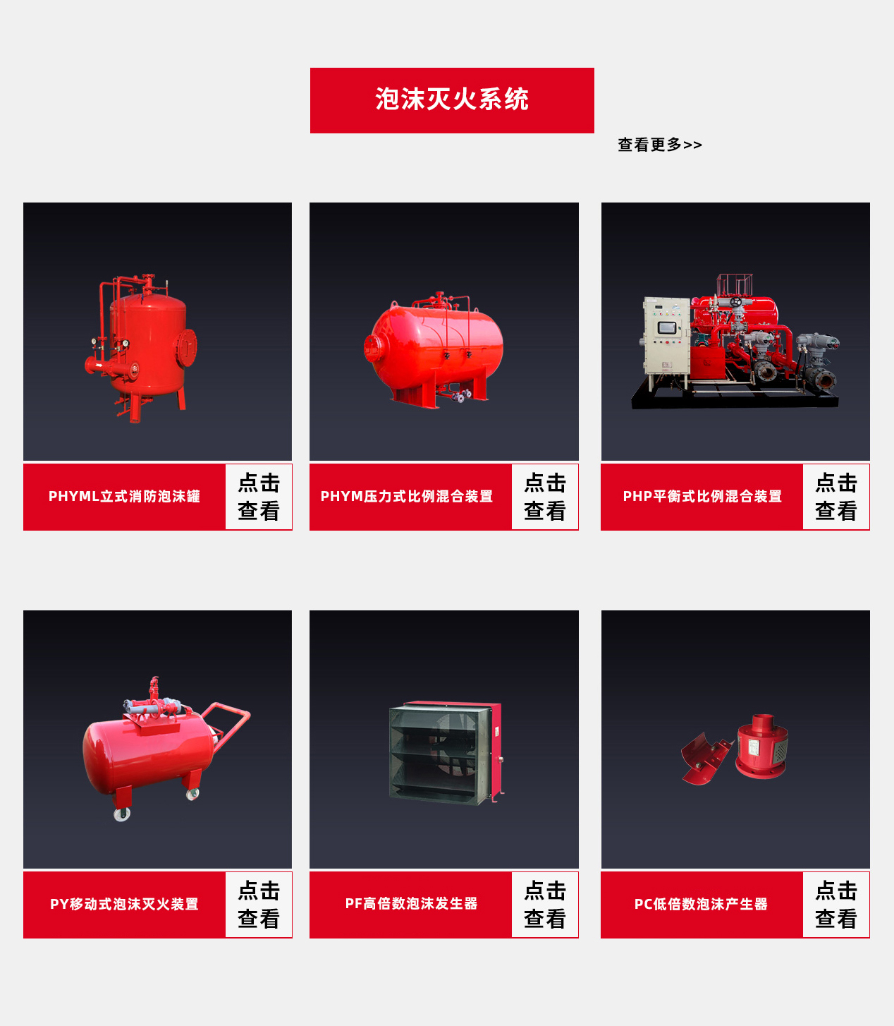 泡沫滅火系統中的液上噴射和液下噴射,指什么意思?