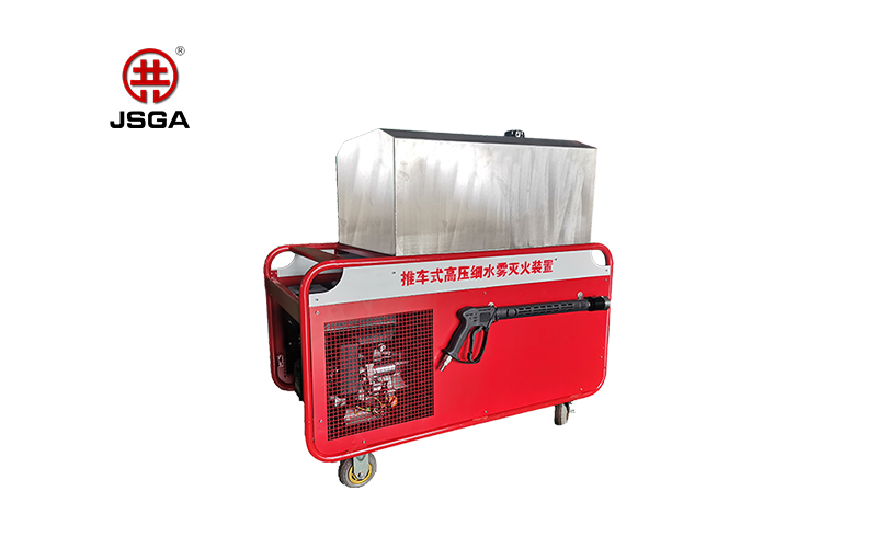 江蘇共安消防 移動式高壓細水霧